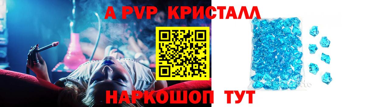 Alpha-PVP СК КРИС  Вход с VPN  А ПВП СК КРИС  Alfa_PVP  Alfa_PVP кристаллы  Качканар 