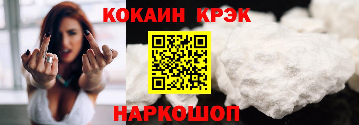 Качканар  Кокаин 97%  Вход с VPN 
