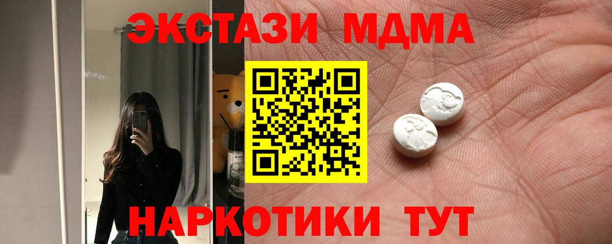 Ecstasy 280мг  kraken ССЫЛКА  Экстази 99%  Ecstasy  Качканар  Вход с VPN 