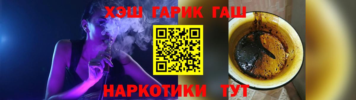 Качканар  ГАШ убойный  Гашиш AMNESIA HAZE  Вход с VPN 