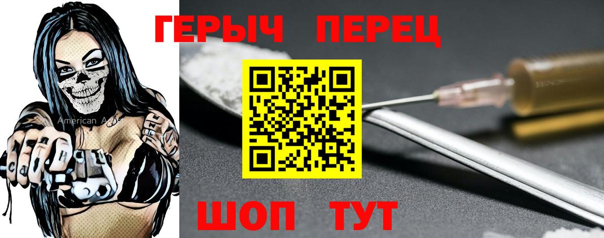 Качканар  Героин VHQ  Вход с VPN 