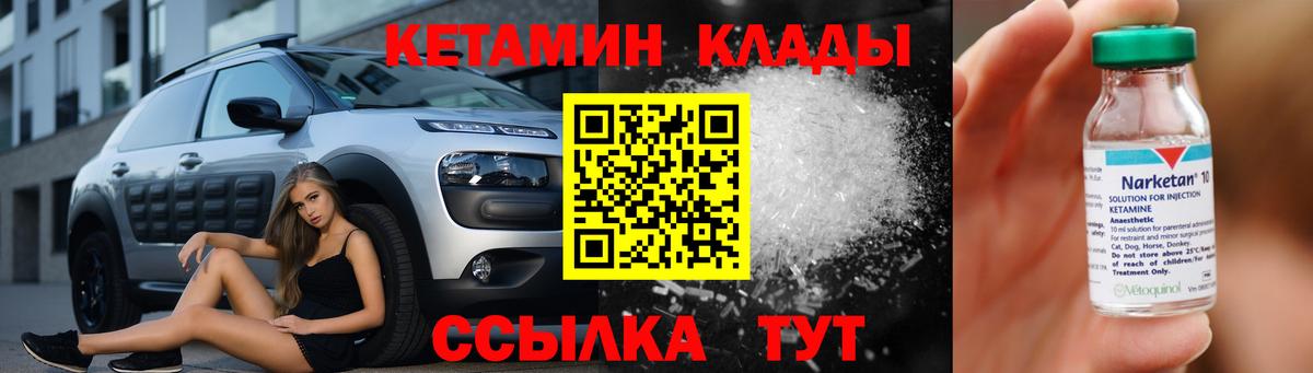 Качканар  КЕТАМИН ketamine  КЕТАМИН ketamine  Вход с VPN 