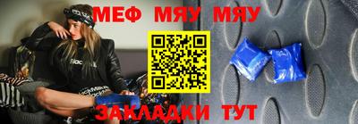 мяу мяу кристалл Конаково