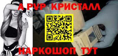 мяу мяу кристалл Конаково