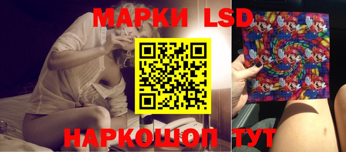 ЛСД экстази кислота  Вход с VPN  Качканар 