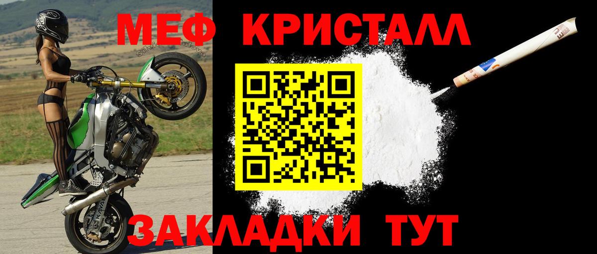 Меф мука  Вход с VPN  МЕФ кристаллы  Качканар 