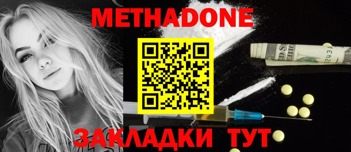 Качканар  Метадон VHQ  Метадон VHQ  mega маркетплейс  Вход с VPN 