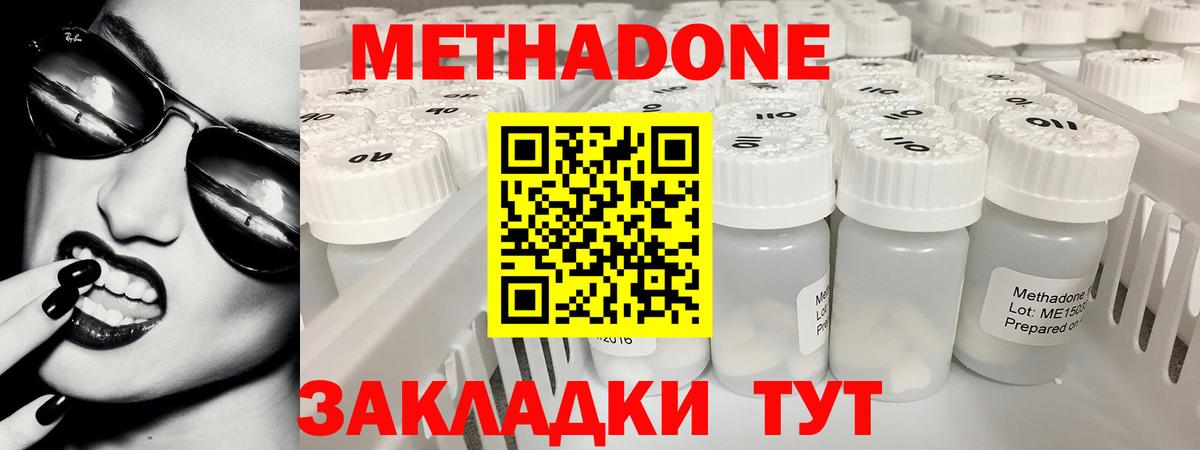 Метадон кристалл Качканар