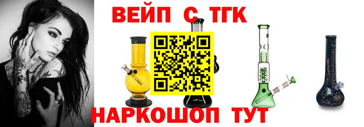 Дистиллят ТГК вейп Качканар