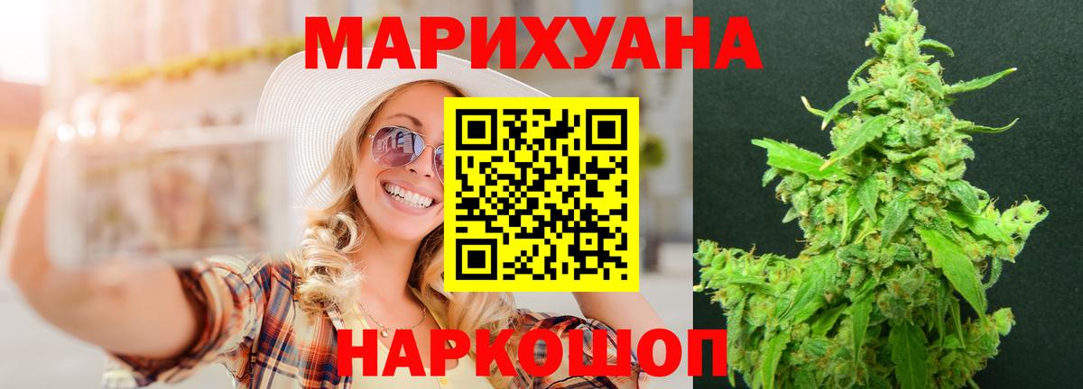 МАРИХУАНА MAZAR Качканар